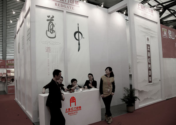 上海紅門包裝設計